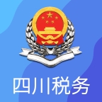 四川税务app下载安装