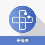 安康通服务云官方版下载