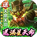攻城三国最新版下载