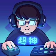 超神俱乐部手机版下载