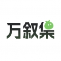 万叙集oc软件免费版下载