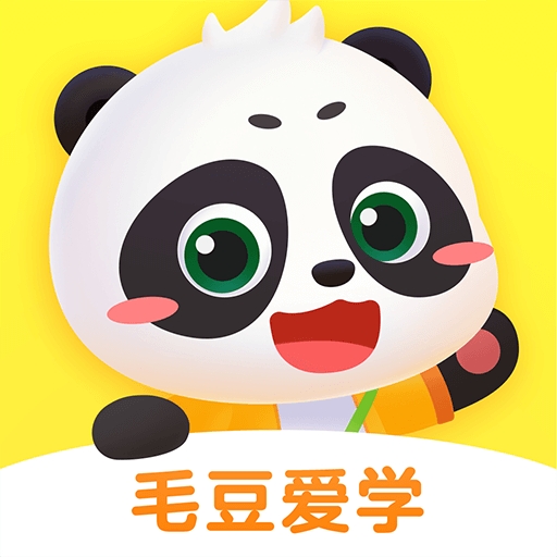 毛豆爱学官方下载最新版本