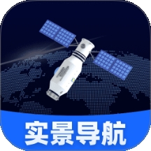 智选卫星实景导航下载手机版
