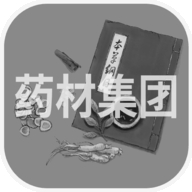 药材集团最新版下载