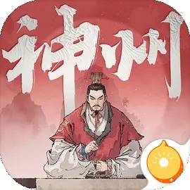 三国望神州官方下载