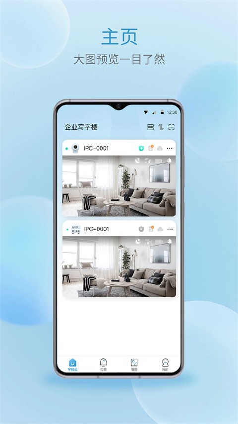 宇视云监控app下载安装手机版