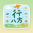 行八方神器app下载