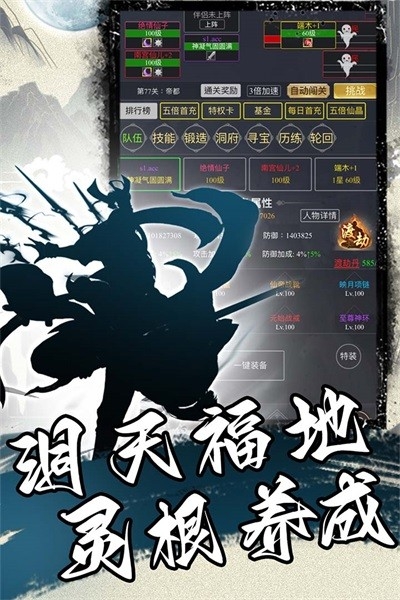 混沌挂机安卓版下载