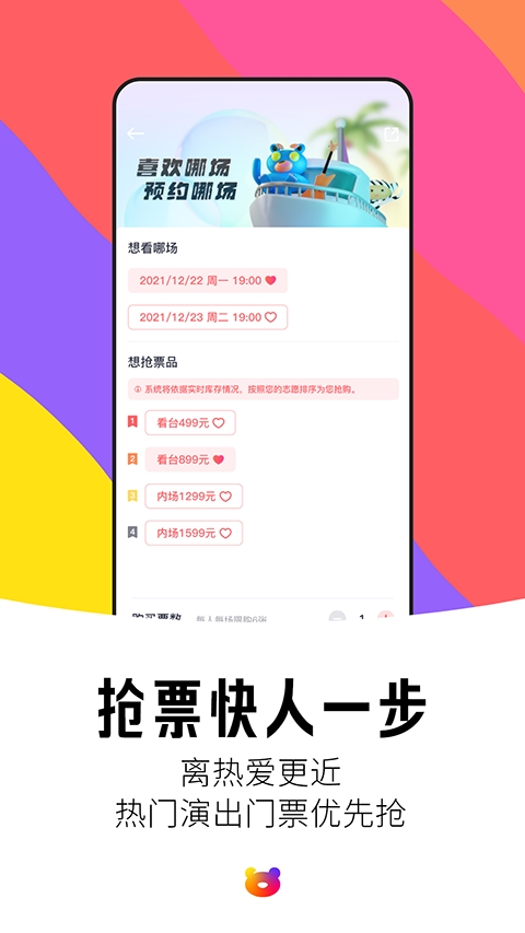 纷玩岛购票官方版app下载