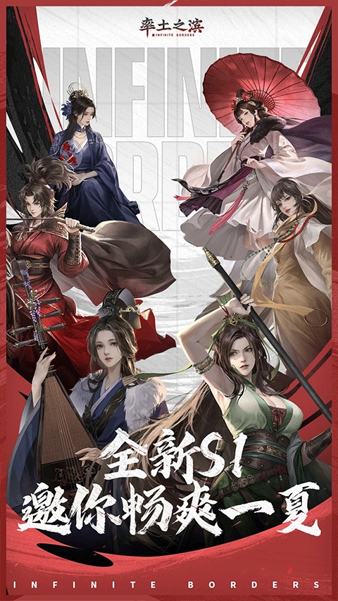 率土之滨网易官方版下载