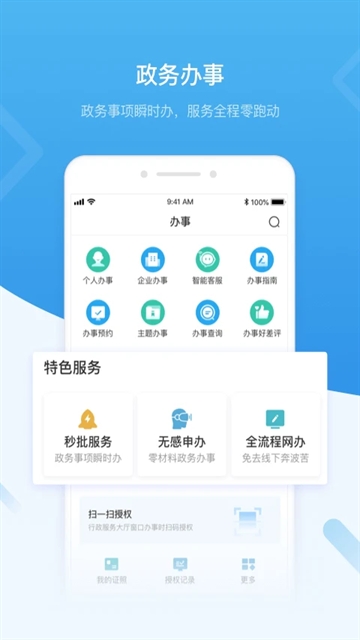 i深圳app官方正版下载
