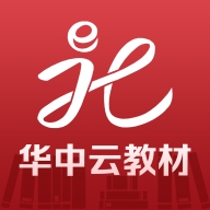 华中云教材app官方下载
