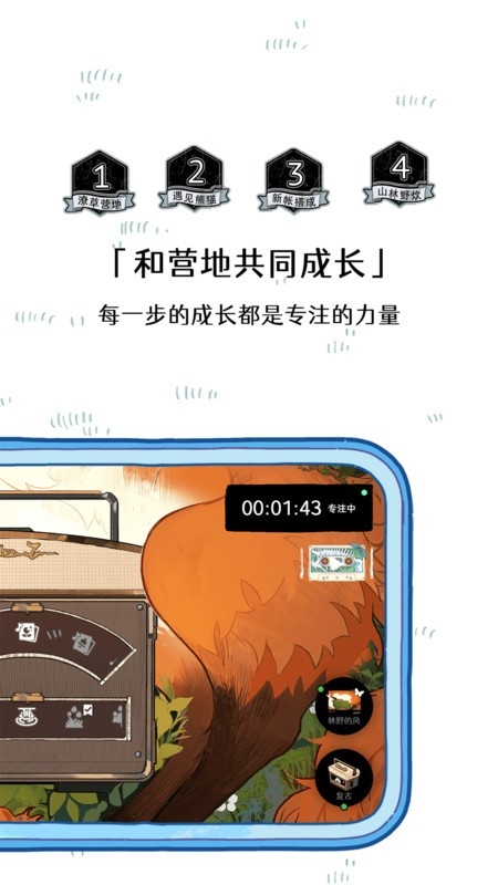 森林电台官方免费下载