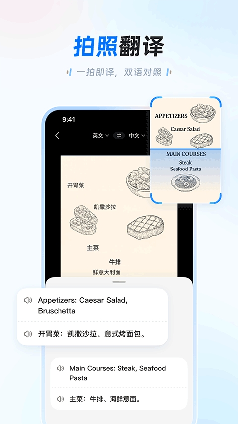 讯飞翻译app官方版下载