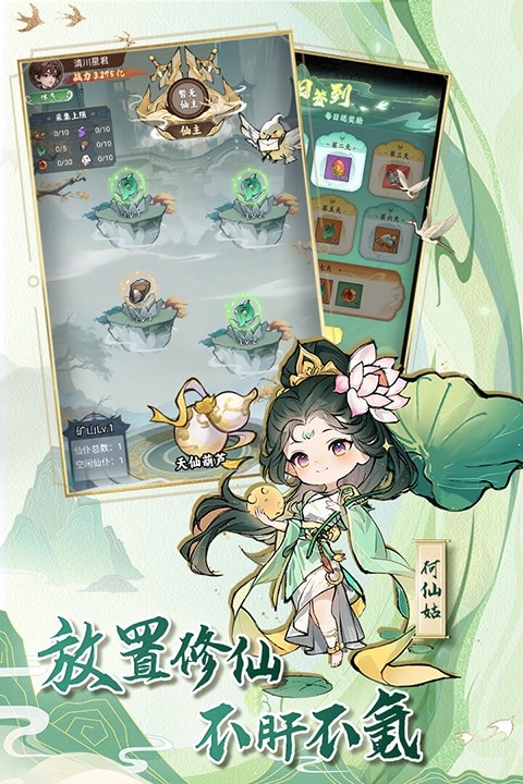 封神让我来游戏下载