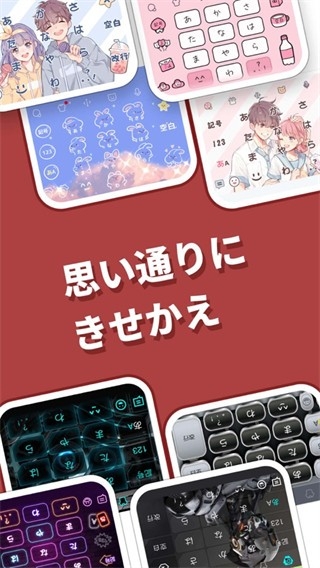 Simeji日语输入法手机版下载