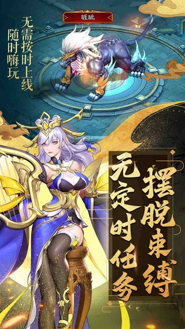 放开那三国3手游官方版下载