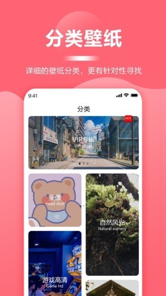 超级壁纸app下载安装