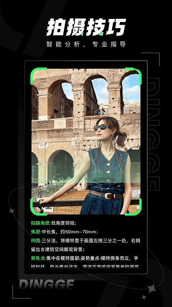 定格相机app下载