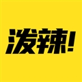 泼辣漫画官方正版下载