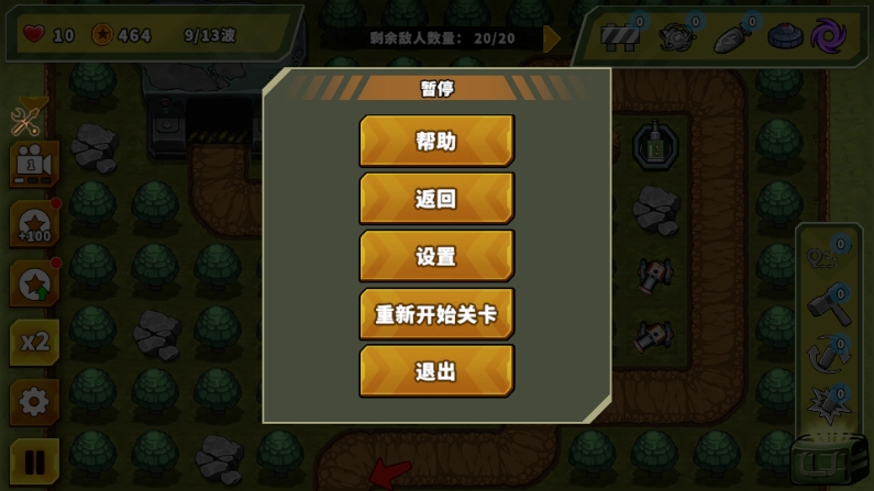 炮塔防御之王无限货币版下载