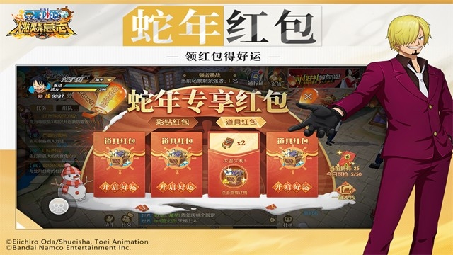 航海王燃烧意志手机版下载