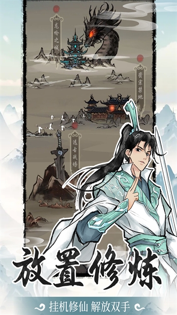 山海试炼手机版游戏下载