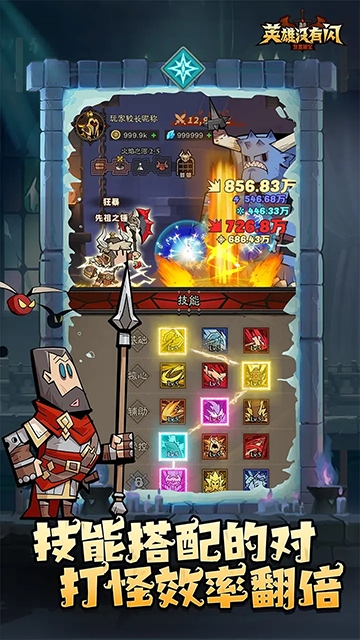 英雄没有闪官方版下载