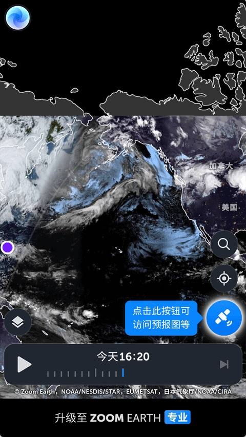 zoomearth手机版下载