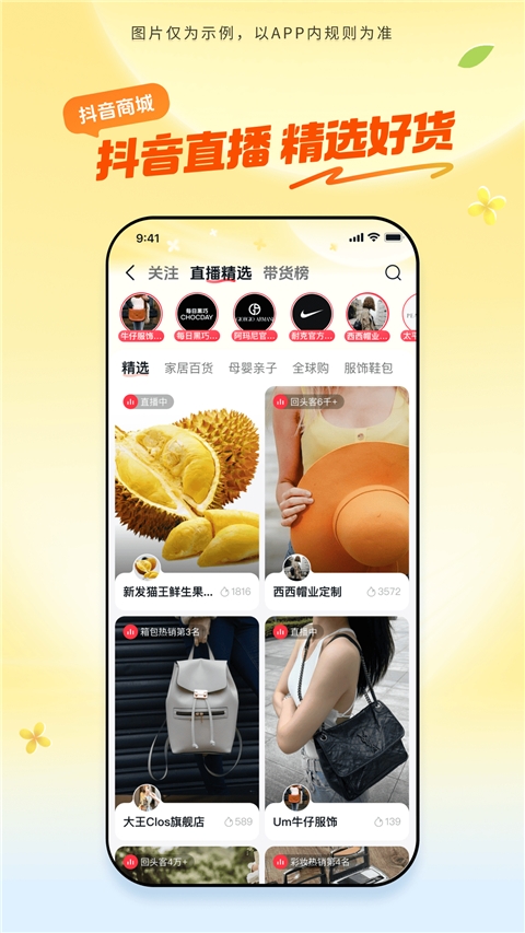 抖音商城app官方正版下载