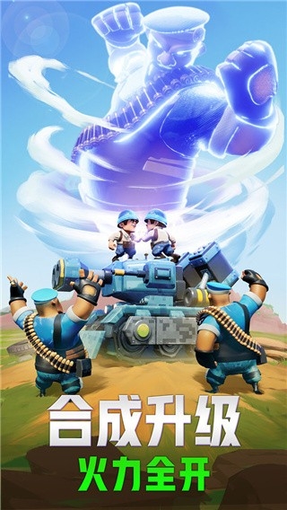 口袋奇兵官方正版下载安装