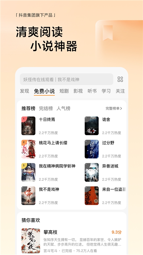 悟空浏览器下载安装官方正版