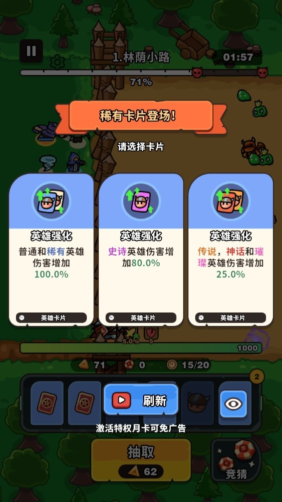 抽抽抽英雄安卓版下载