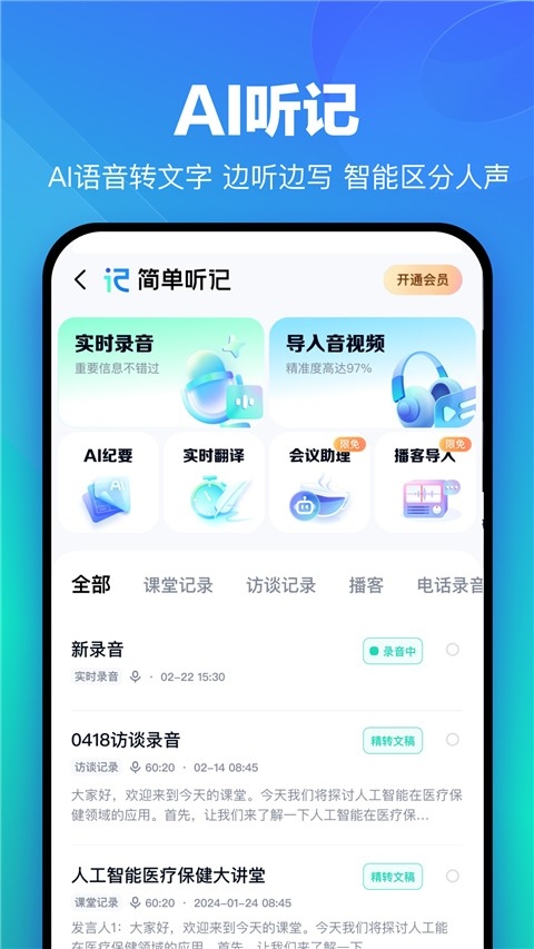 百度网盘app手机版下载