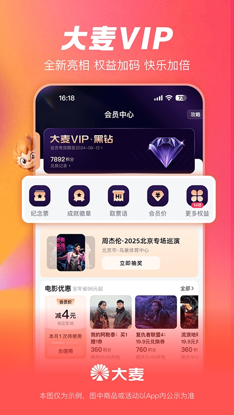 大麦网app官方正版下载