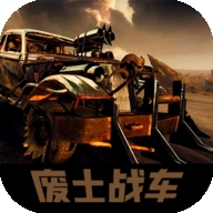 废土战车下载手机版