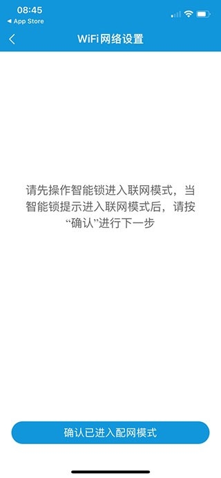 叮叮智能门锁app下载安装