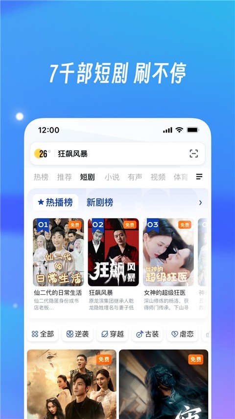 uc浏览器下载安装2025最新版本