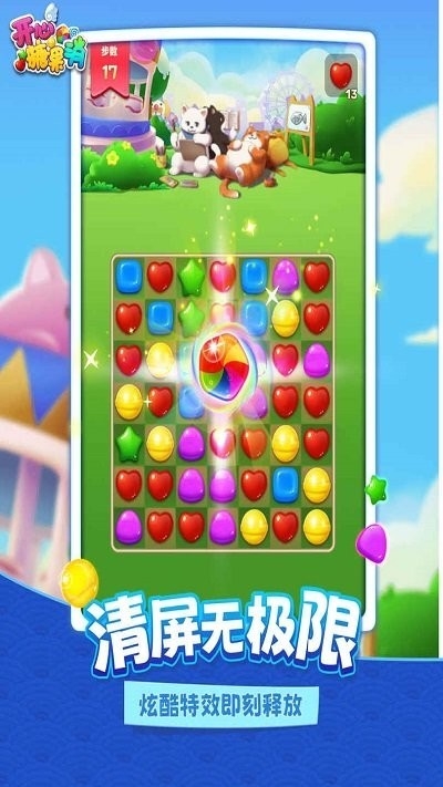 我的消消消安卓版下载