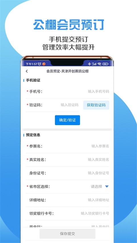 咕咕信鸽最新版本下载