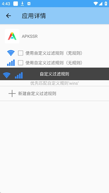 免root防火墙最新版下载