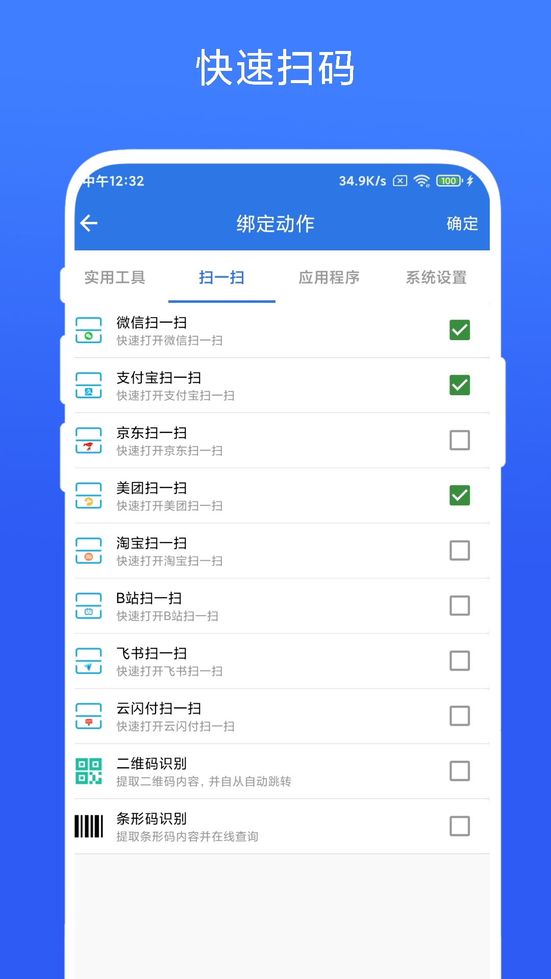 双击桌面app下载手机版