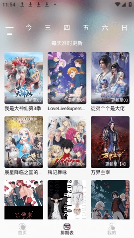 DuoFun动漫app官方下载安装