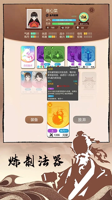 卡包修仙中文版下载