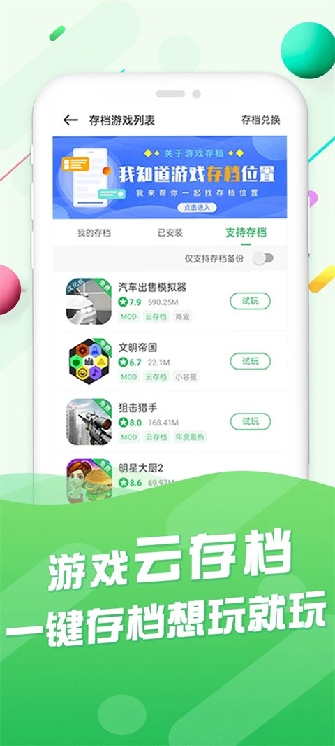 百分网官方版正版下载