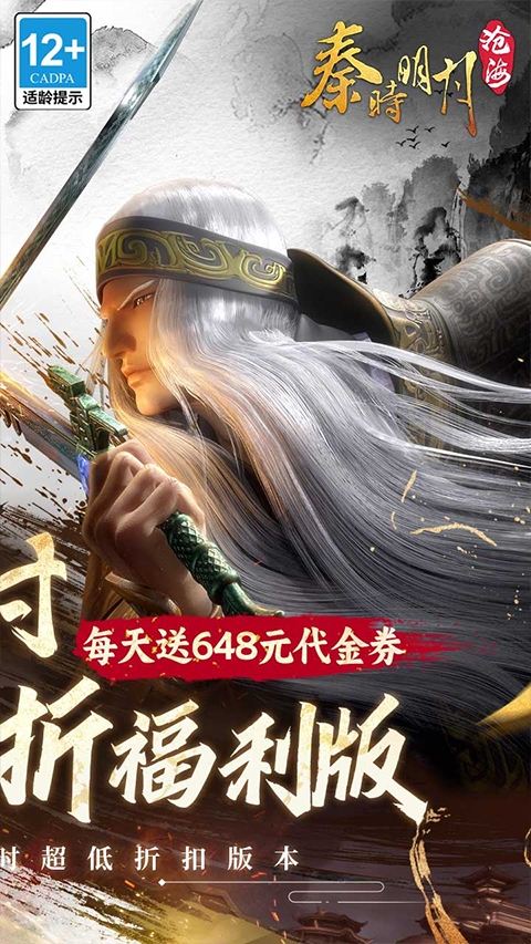 秦时明月之诸子百家官方版下载