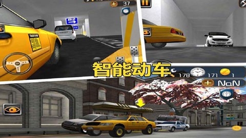 停车大师3d官方版下载