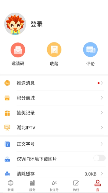 长江云app下载