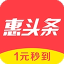 惠头条app下载