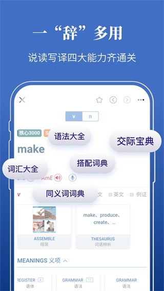 朗文当代高级英语词典app免费下载